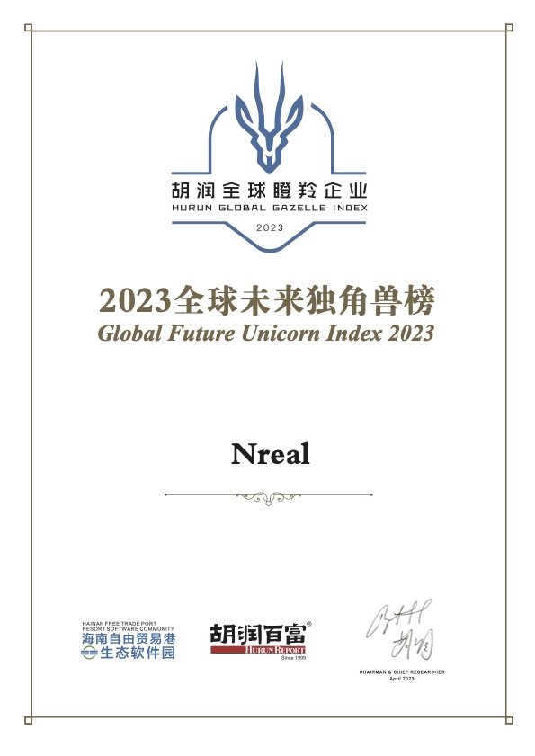 Nreal荣登《2023胡润全球未来独角兽》榜单,企业高成长性受到肯定_凤凰网