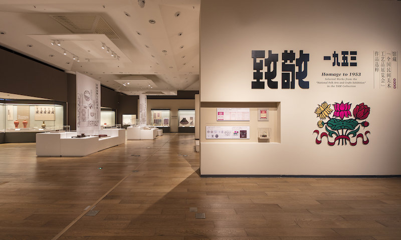 现场|穿越70年时光,再读新中国首届“民间美术展览会”_凤凰网
