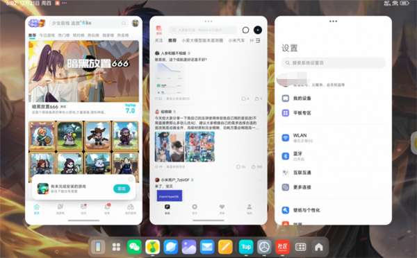 小米平板6/Pro推送澎湃OS正式版内测!平板桌面直接变PC