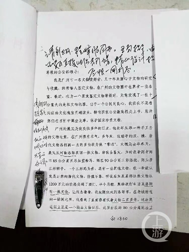 ▲2002年12月，时任公安部副部长白景富在举报信上批示，要求一网打尽洛阳宋氏兄弟文物大案。图片来源/受访者供图