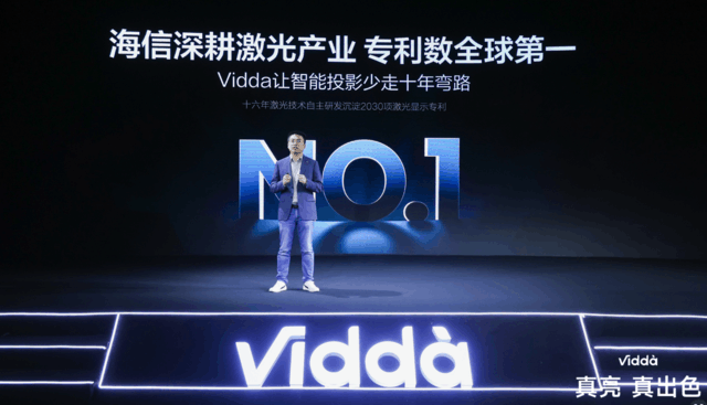三色激光投影机皇降临 Vidda C1 Pro首发价9499元正式发布!
