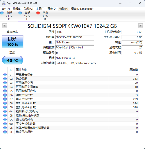 是“新秀”也是巨头 Solidigm P44 Pro固态硬盘上手评测