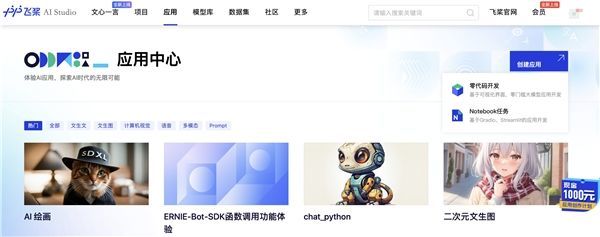 这个人工智能社区火爆了！手把手教你零代码搞定大模型应用开发_凤凰网