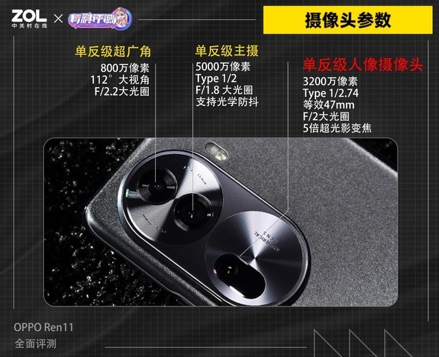 【有料评测】OPPO Reno11全面评测:“加料”标准版,2K档真首选