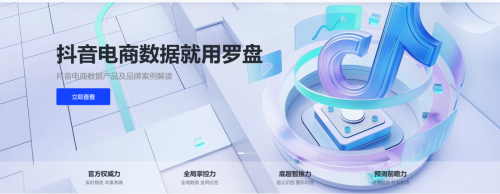 电商经营下午茶|商品卡免佣案例;抖音38好物节;罗盘竞争对比