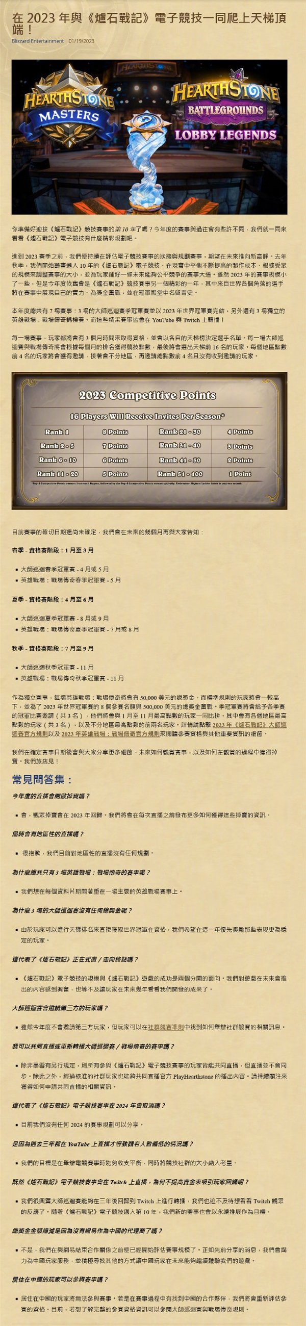 撕破脸!暴雪禁止中国玩家参加炉石赛事引众怒 国内玩家地址卸载所有游戏