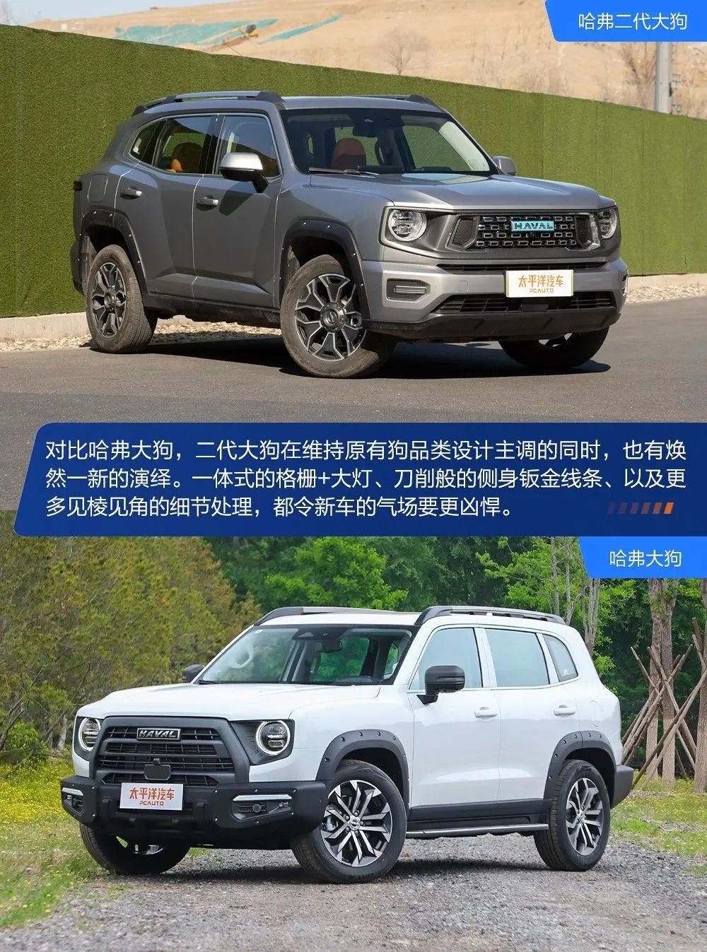 哈弗二代大狗体验感受来了!插混 越野,才15万左右,性价比太高
