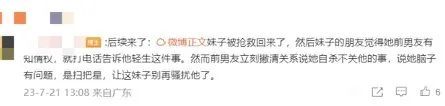图源:新浪微博
