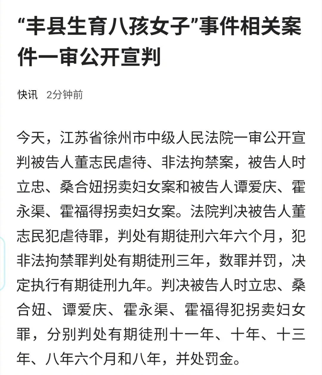 胡锡进：希望地方政府安排好丰县女子和董志民未成年子女的养育