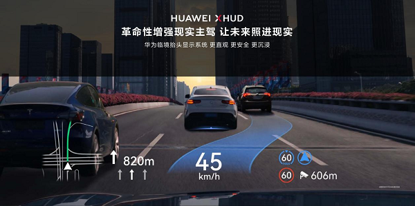 问界M9正式上市,HUAWEI ARHUD成人机交互的最终形态!