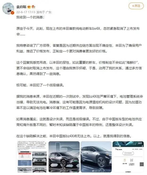 2022年最愚蠢的车 让丰田造出来了