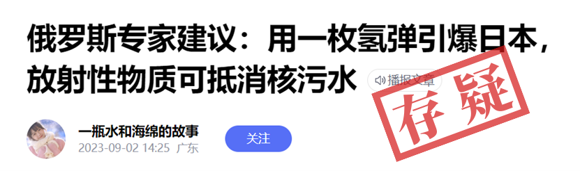 網(wǎng)傳說(shuō)法截圖