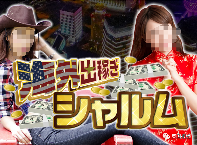 （“海外风俗娘”的招聘网站）