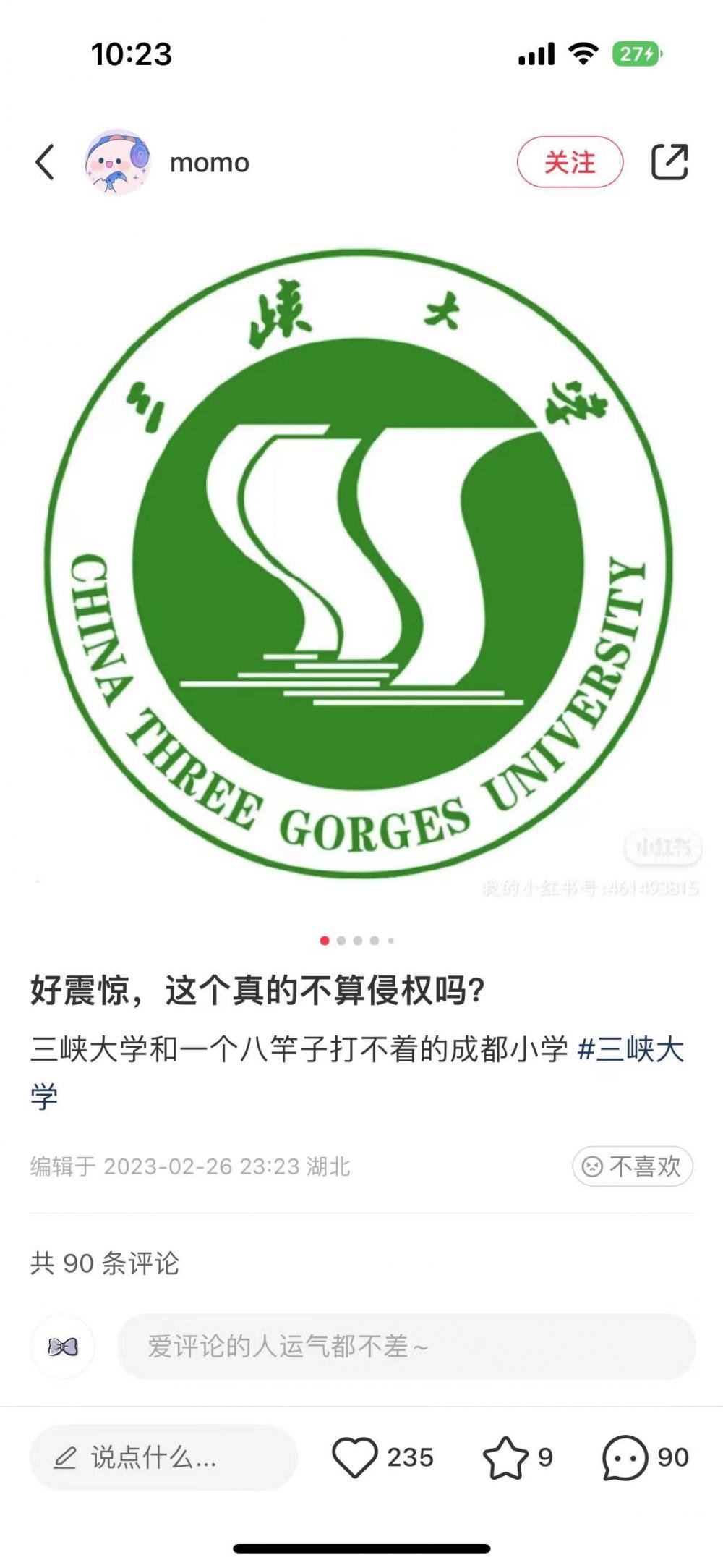 ▲网友晒出的三峡大学校徽。
