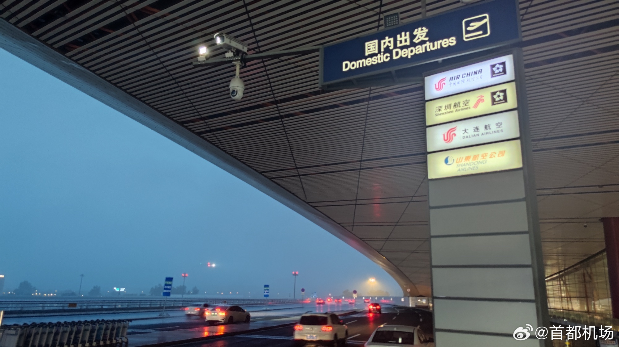 7月30日，北京首都国际机场。 微博@首都机场 图