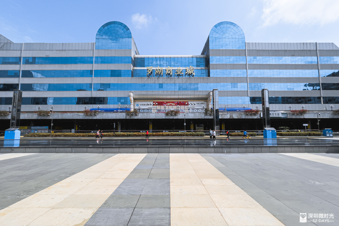 (罗湖商业城,拍摄于罗湖口岸通关前)