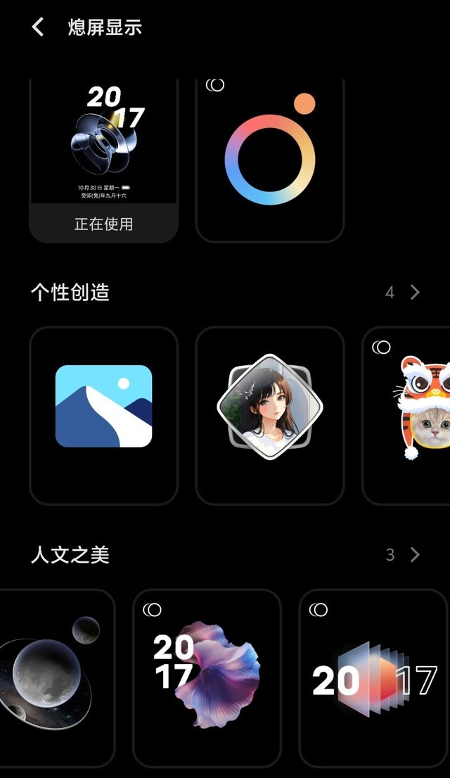 OriginOS 4升级点速览 iQOO 12已可体验