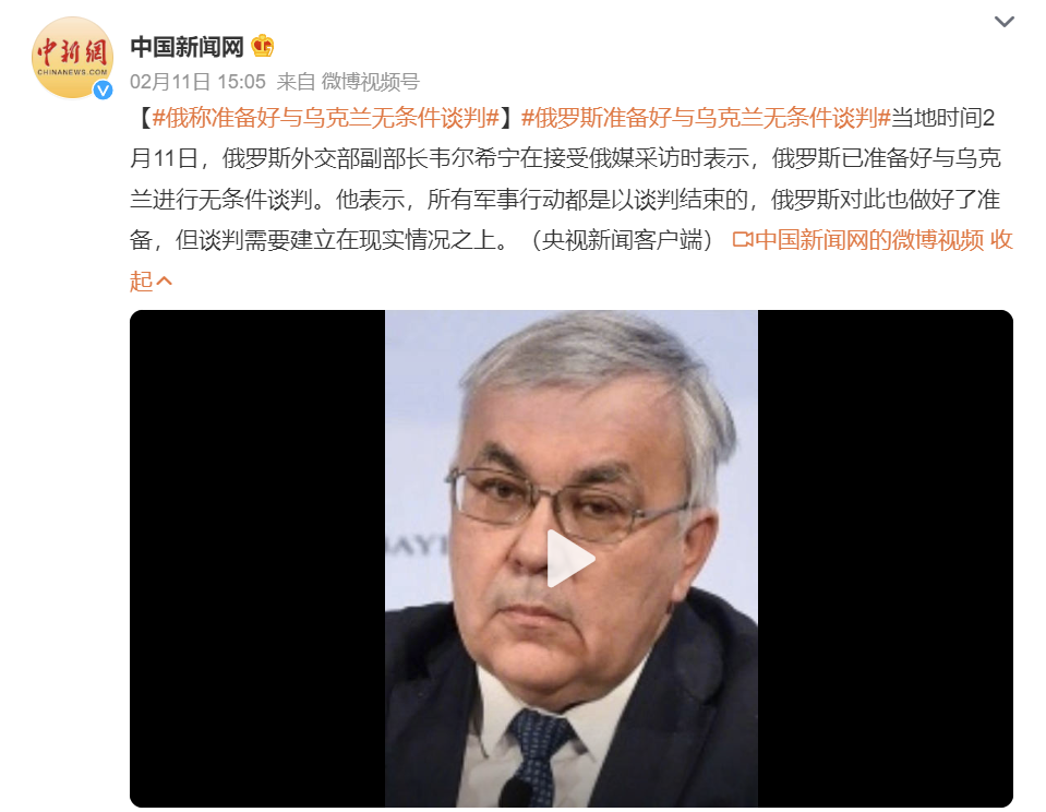 为什么俄罗斯主动提“无条件谈判”?