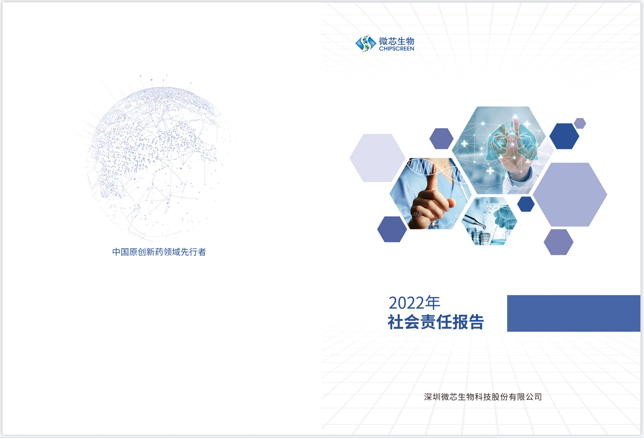 A2P86PA微生物locationso（尖萼ssgs案例｜A2P86PA微生物发布第三份社会责任报告：销售收入来源单一，可持续发展存挑战）蔬果满满的，