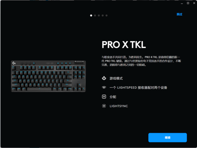 罗技PRO X键鼠评测:依然是职业玩家的最好选择