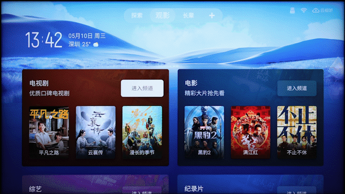 旗舰Mini LED电视守门员 85英寸TCL Q10H评测