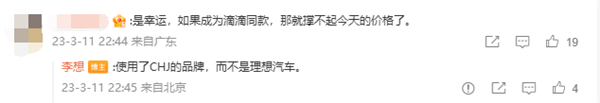 500km续航纯电MPV!李想首曝网约车D1 Plus:项目被叫停太遗憾