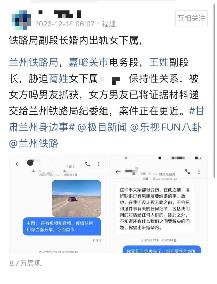 网友举报截图