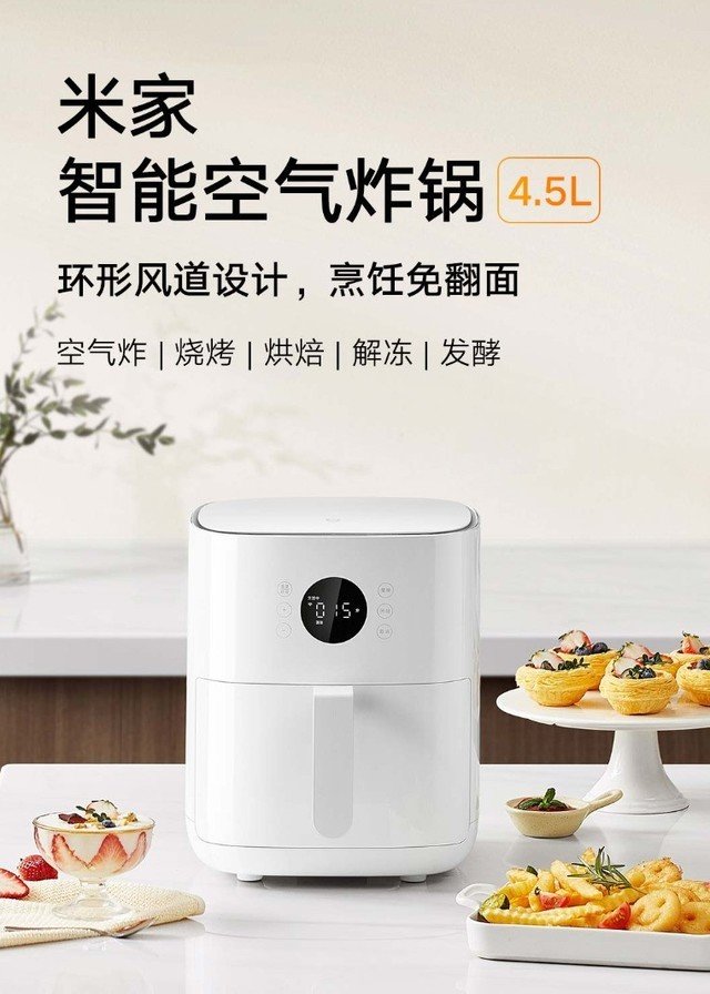 249元!小米米家智能空气炸锅4.5L最大容量款发布:触屏操控、支持小爱同学