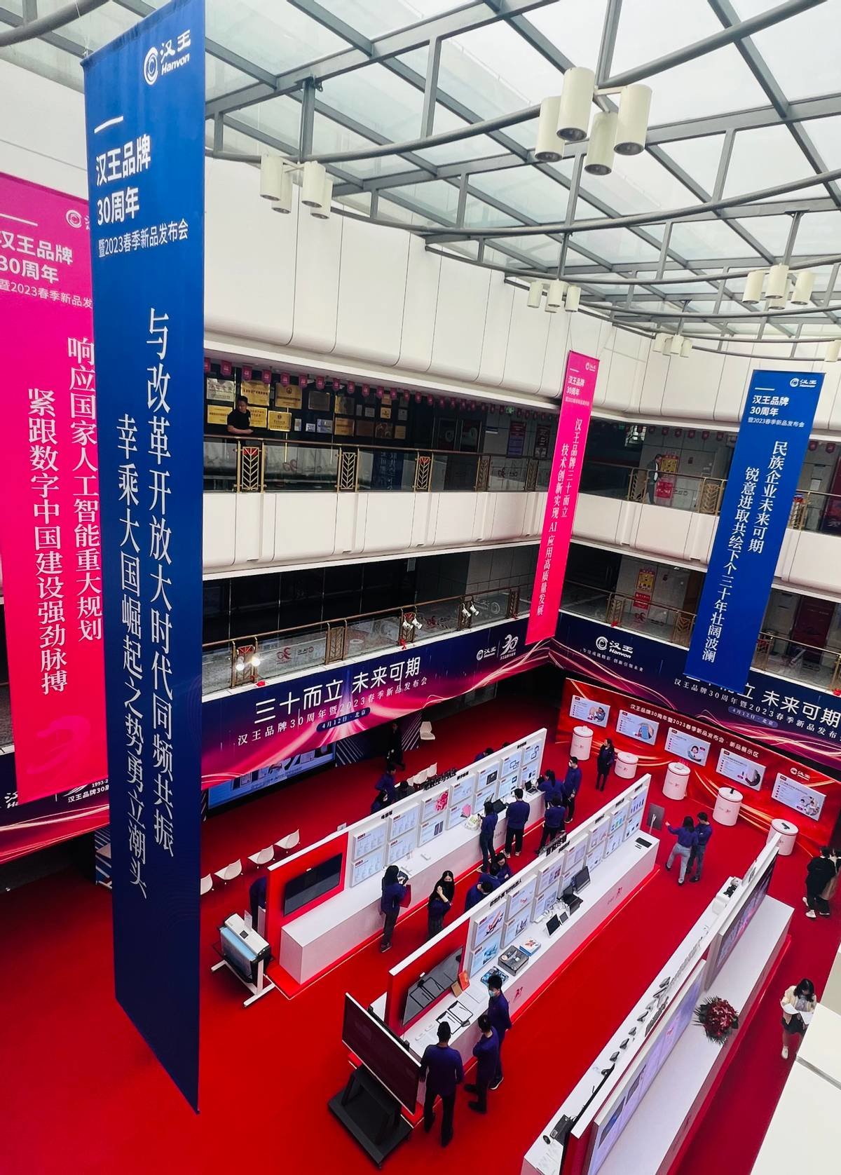 三十而立,未来可期,汉王科技品牌30周年庆典诚邀您共同见证_凤凰网