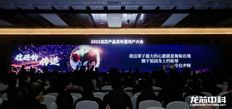 真自主!龙芯3A6000深入揭秘:最强大的不是跑分 而是这些名字