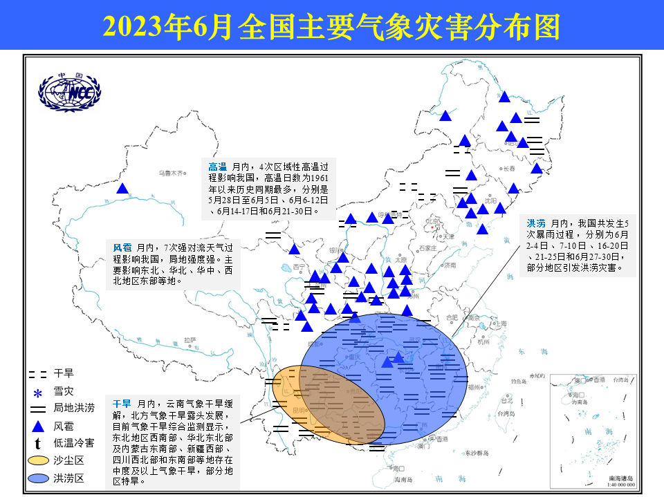 2023年5-6月全国主要气象灾害分布图 图源：国家气候中心