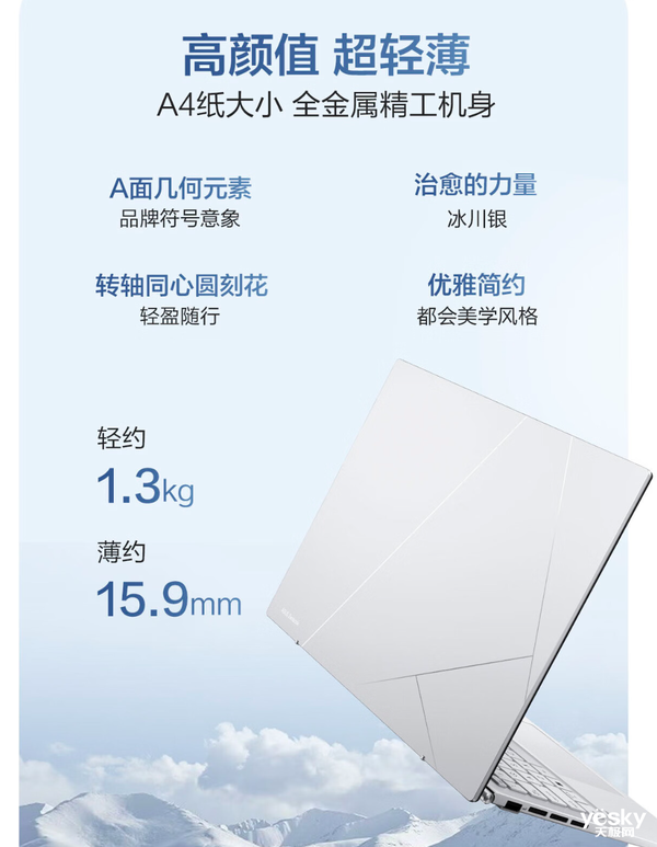 双十一轻薄本推荐:轻薄高能长续航,华硕灵耀14 2023到手6199元!