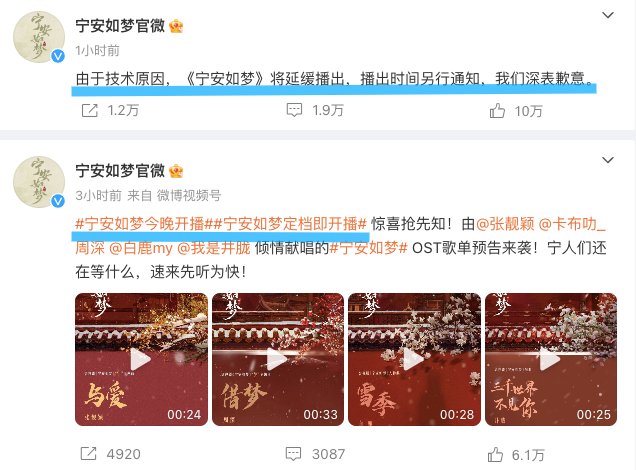 白鹿、张凌赫《宁安如梦》没播？片方致歉：技术原因（张白鹿的扮演者是谁）