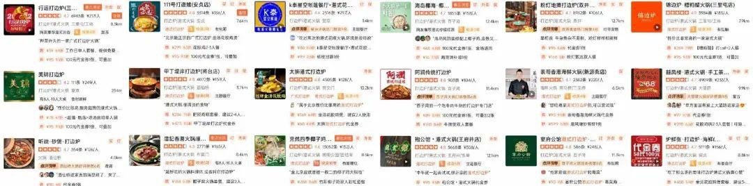 北京目前部分港式打边炉餐厅
