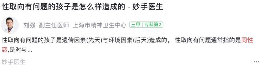 上海精神卫生中心医师:同性恋清淡饮食可以成为异性恋