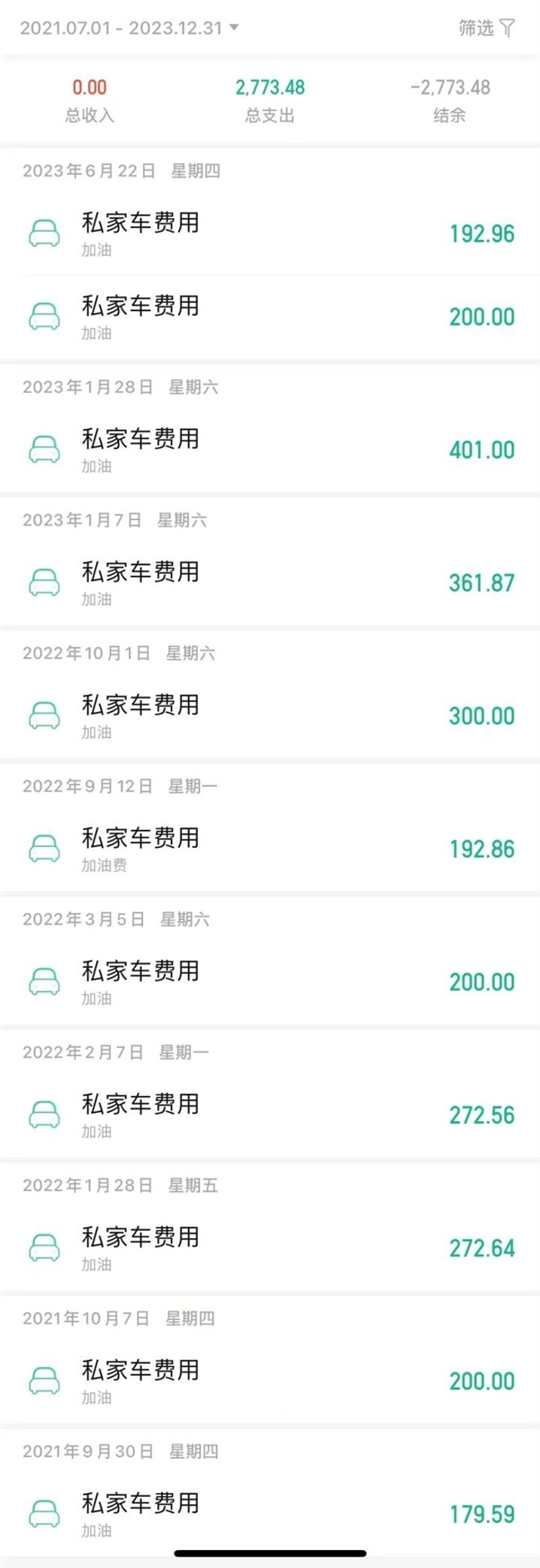 首批比亚迪宋PLUS DM-i车主 2年纯电2万公里是一种怎样的体验?
