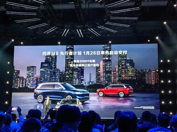 46.98万起!问界M9正式上市:华为“科技车皇”来了