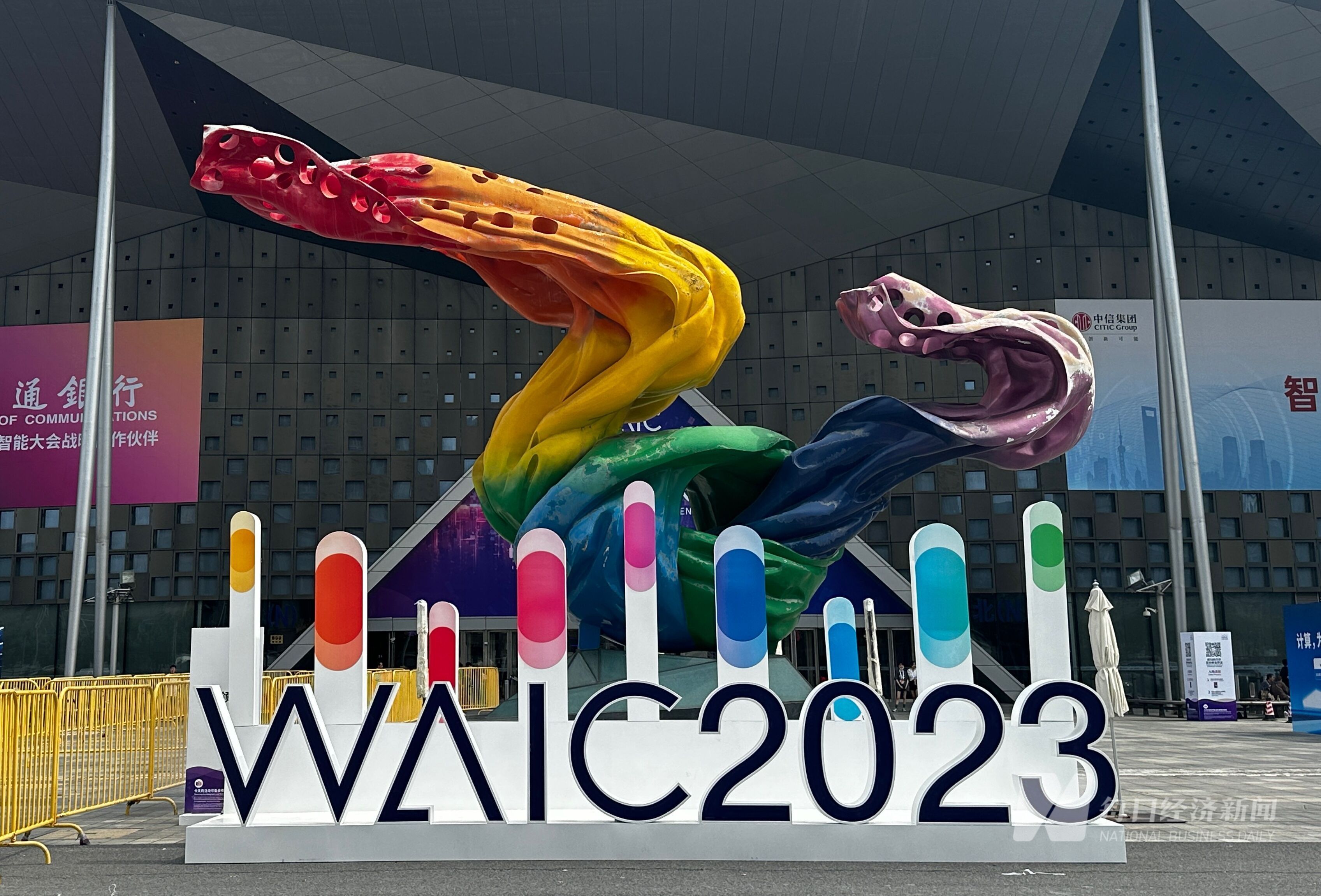2023世界人工智能大会落幕:达成110亿意向采购金额推动32个重大产业项目签约丨WAIC 2023_凤凰网