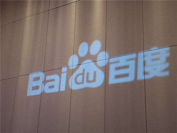 618B11D356A9043A899CDA13979D64BBA227F381_size149_w600_h450.jpg 文心一言引领未来,百度二季度财报亮眼