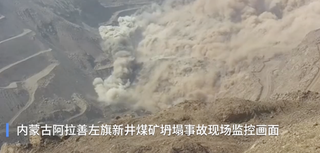 事故现场监控画面(央视新闻视频截图)