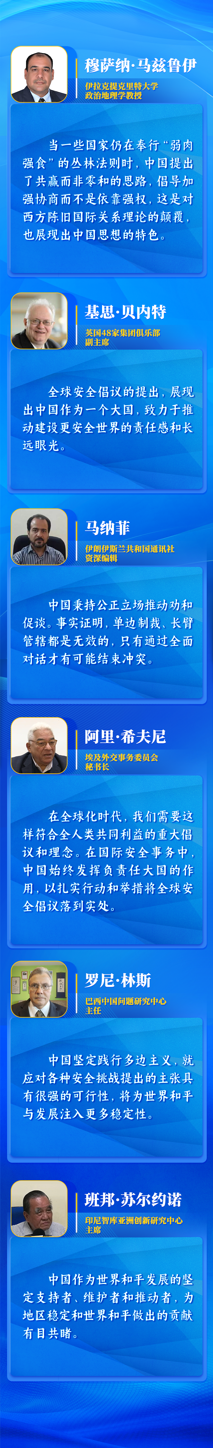 这两份文件,让世界读懂中国的安全观