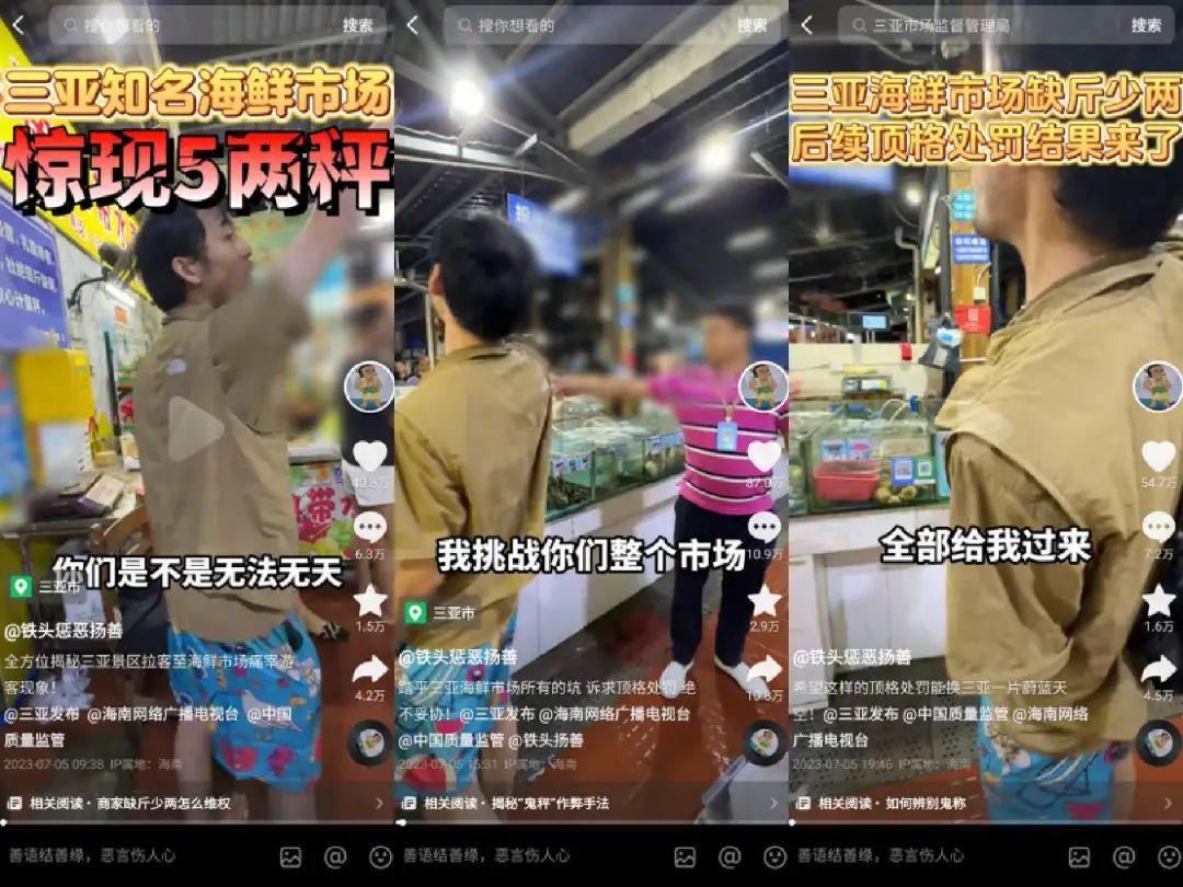 那个举报新东方补课的300万粉打假网红直播间被冲了-第14张图片-