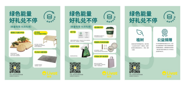 【新闻稿】助力绿色经济 共创美好生活 英格卡购物中心限时推出荟聚绿色能量小程序平台822.png