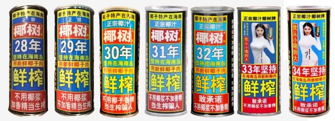 素材来自椰树集团公众号及京东旗舰店