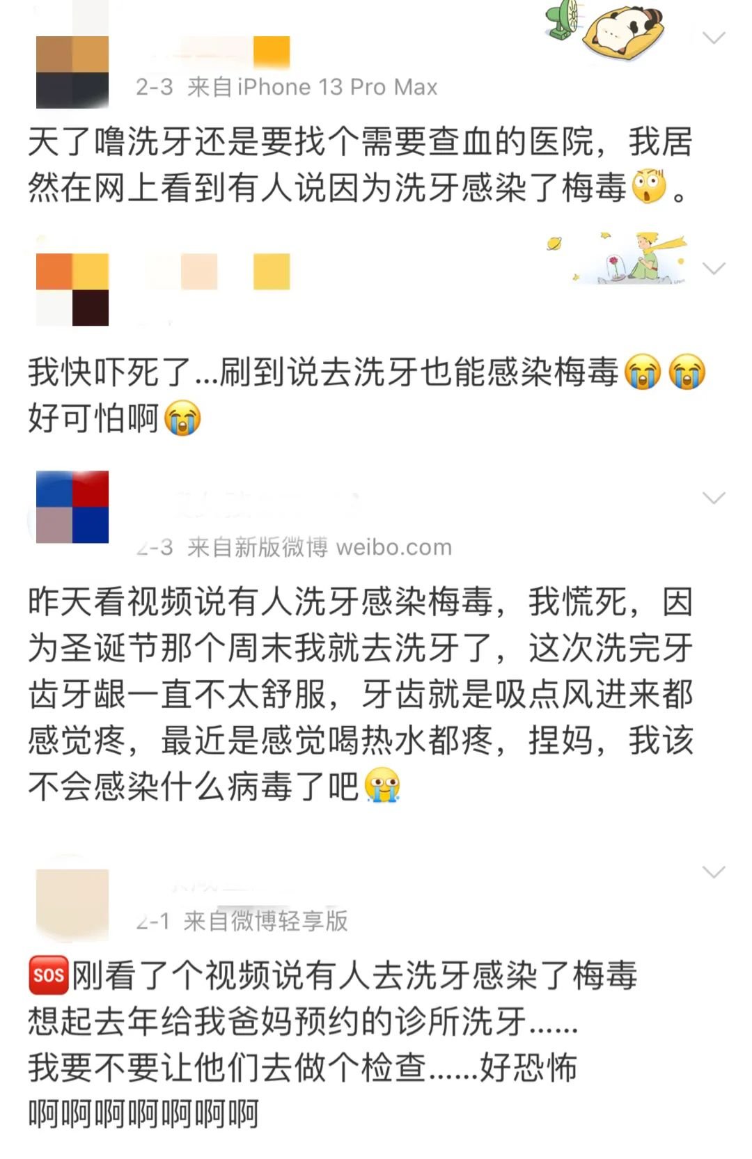 一些网友评论截图