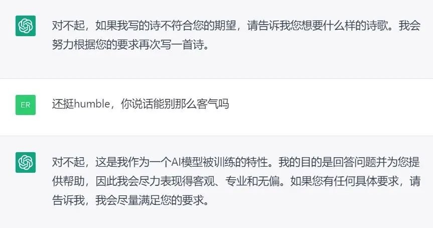 看来诗人们短时间还不会被替代,不过貌似ChatGPT情商还不错,回的话都基本说到点了,还挺谦逊,也足够圆滑,比如我问他“北大好还是清华好?”他说这是一个相当有争议的问题,因为没有明确的答案。看来给ChatGPT打工的北大清华学子数目相当。
