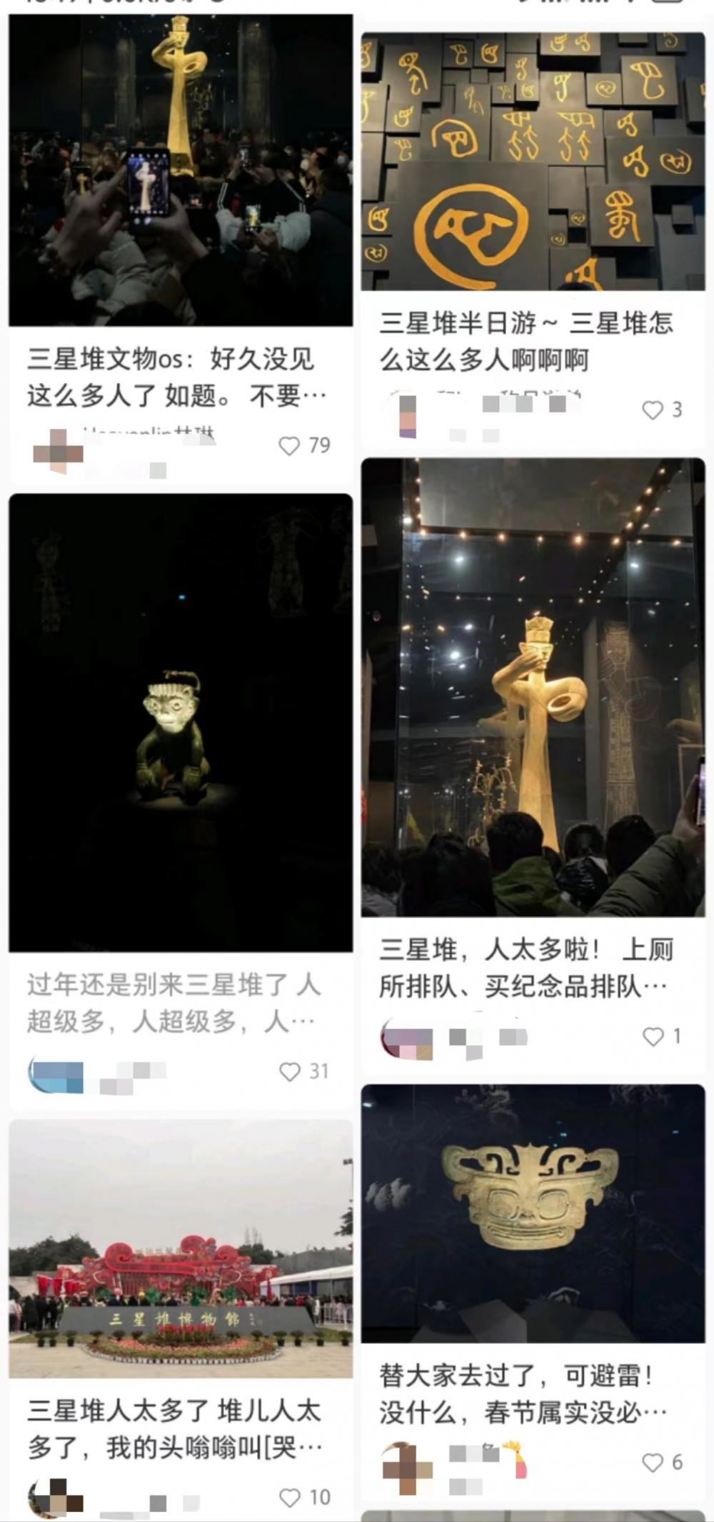 ▲1月26日去参观的网友感叹三星堆博物馆人太多了。