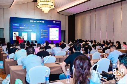 云领齐鲁,智赋万企 2023华为云山东828 B2B企业节正式开幕
