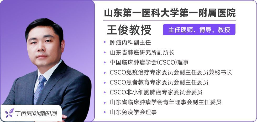 王俊教授:免疫治疗获益人群再扩大?TMB 是否存在最佳 cut-off 值?_凤凰网健康_凤凰网