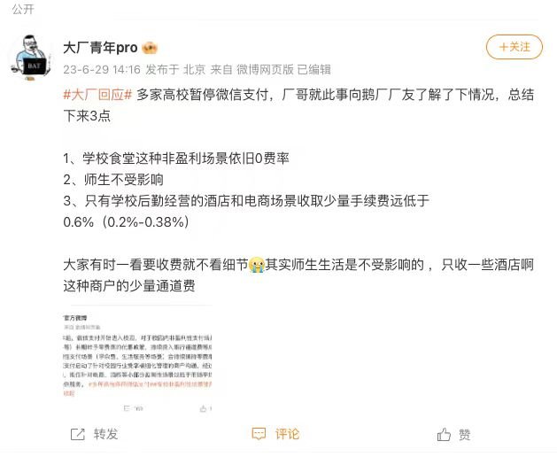 微信图片_20230629154507.jpg